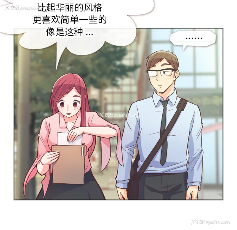 24P - 郑主任为何这样