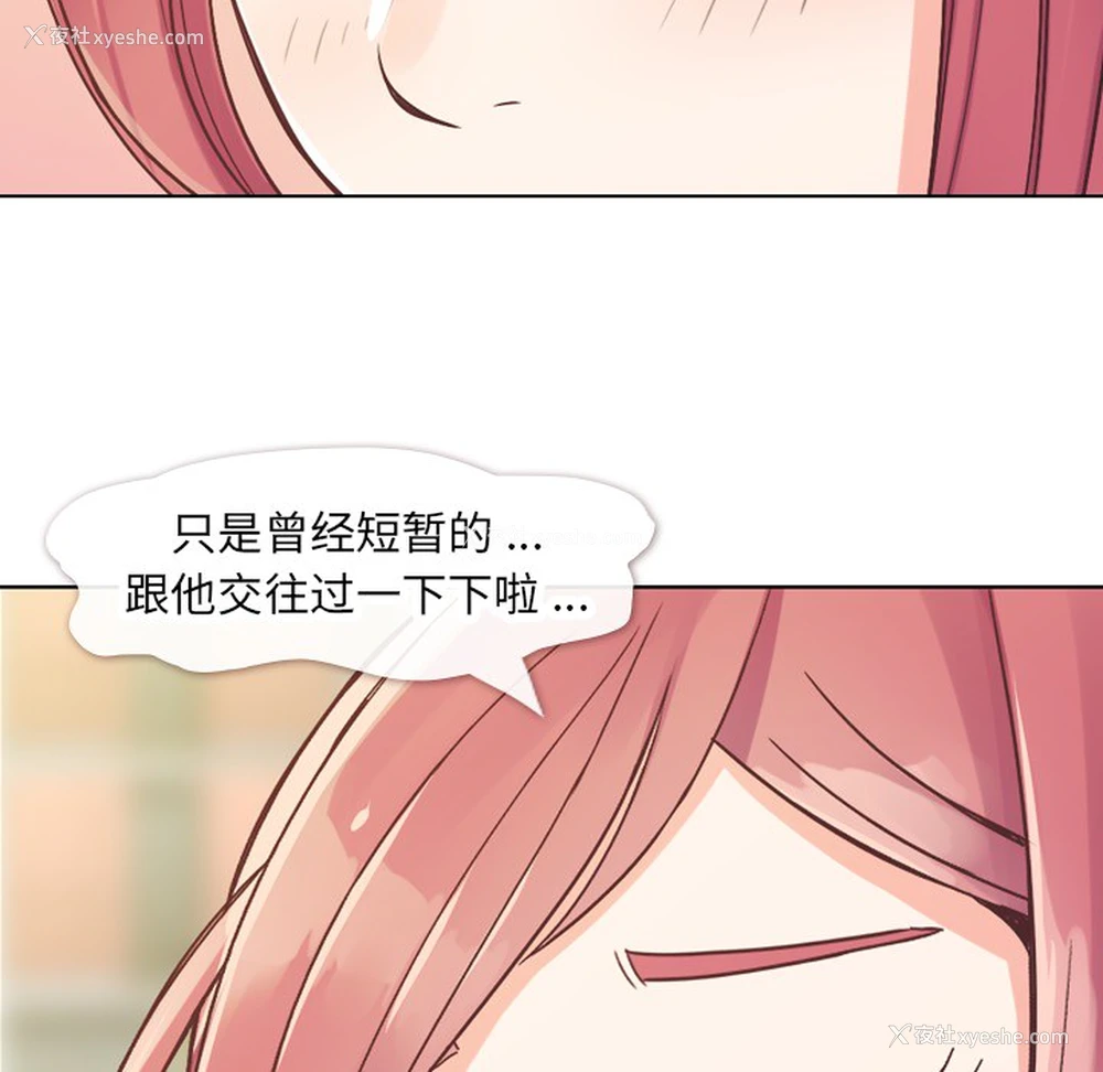 36P - 郑主任为何这样