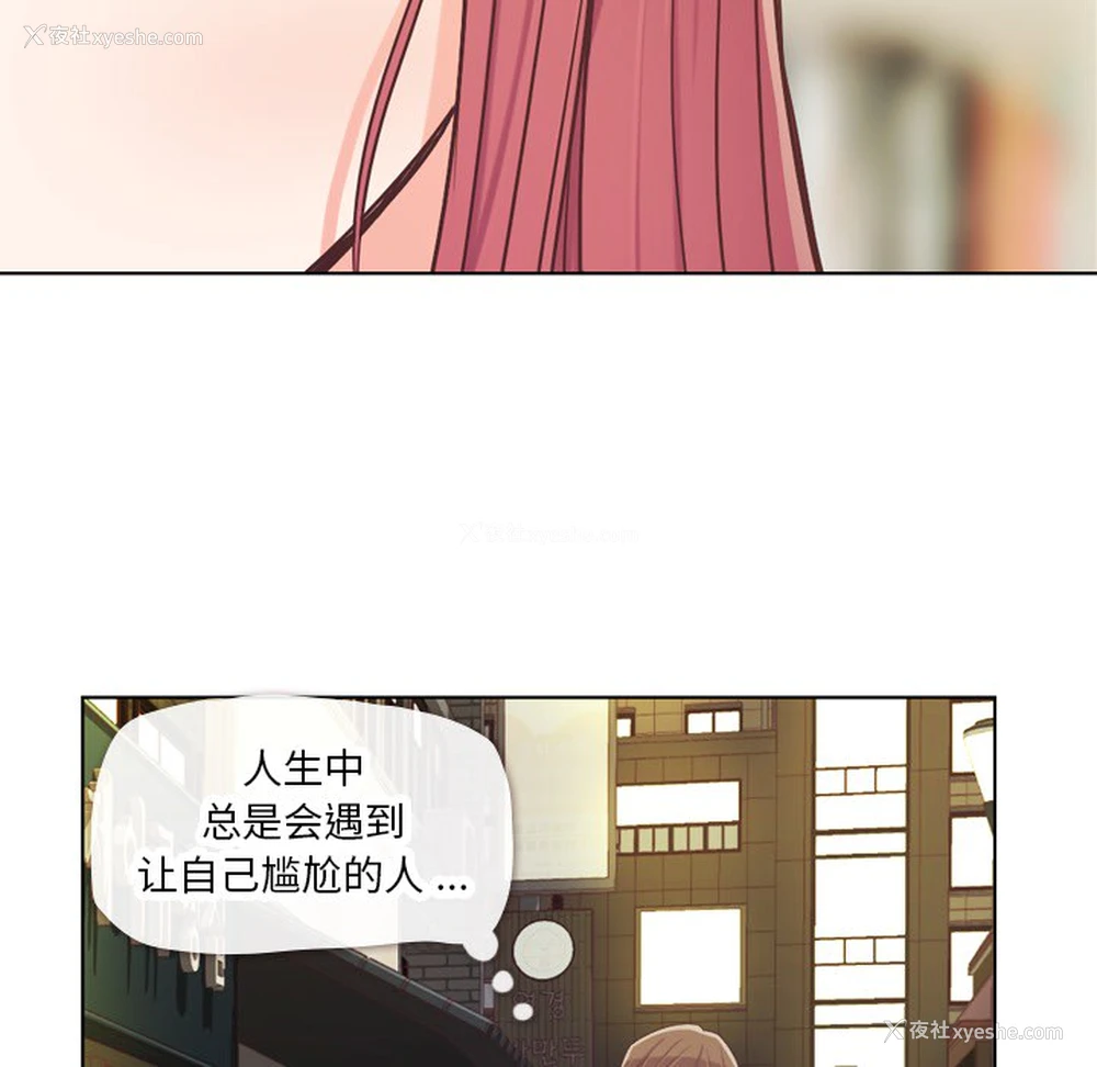 8P - 郑主任为何这样