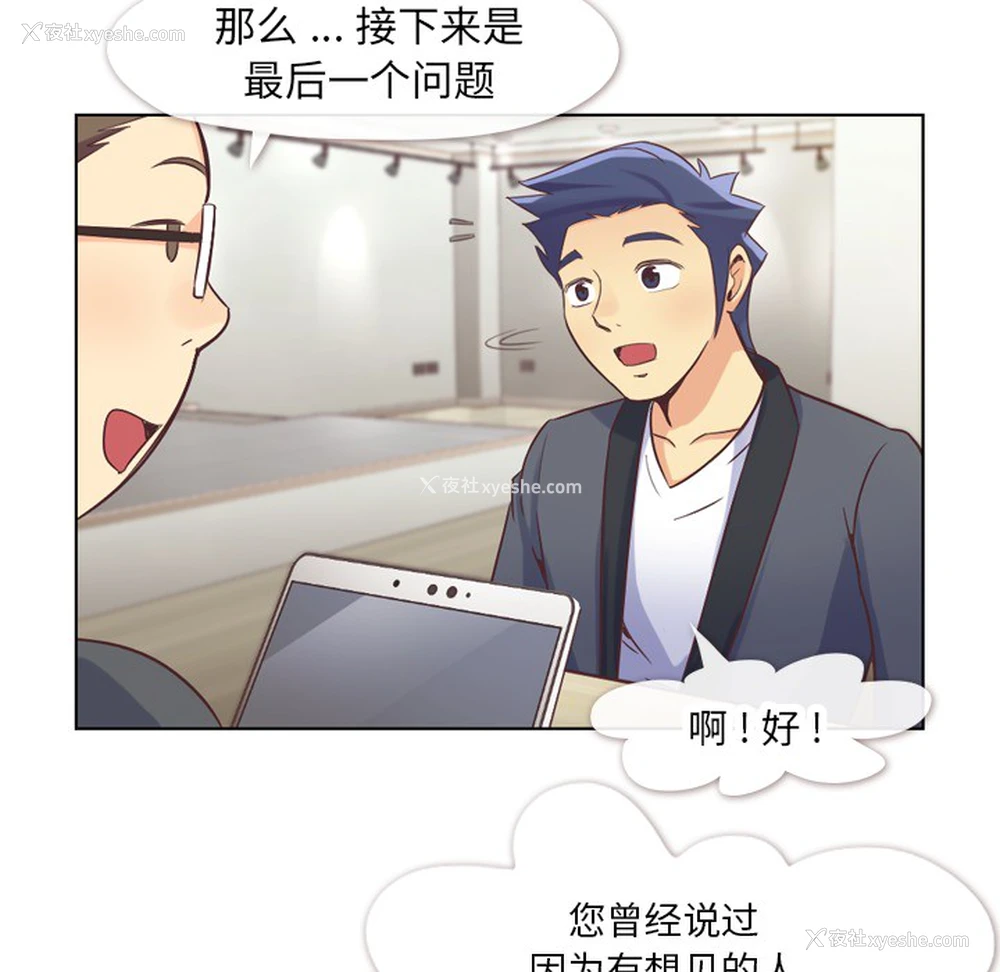 14P - 郑主任为何这样