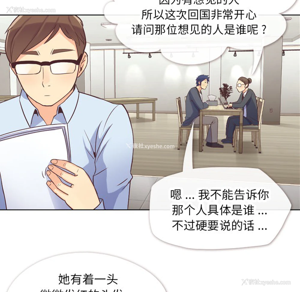 15P - 郑主任为何这样