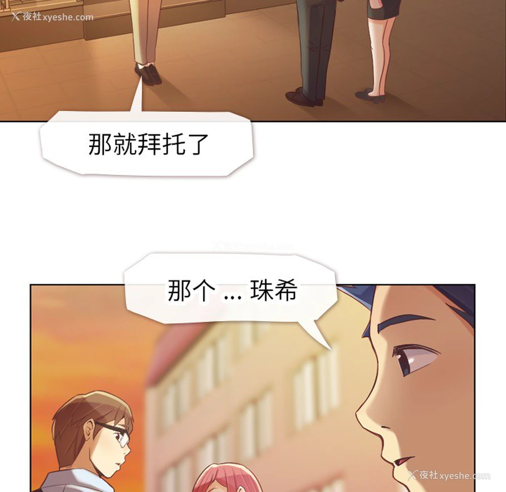 24P - 郑主任为何这样