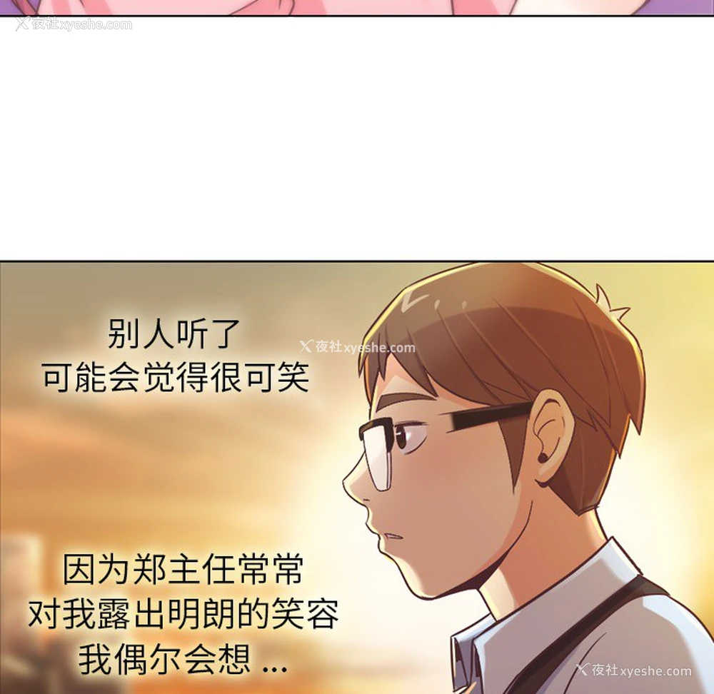 35P - 郑主任为何这样