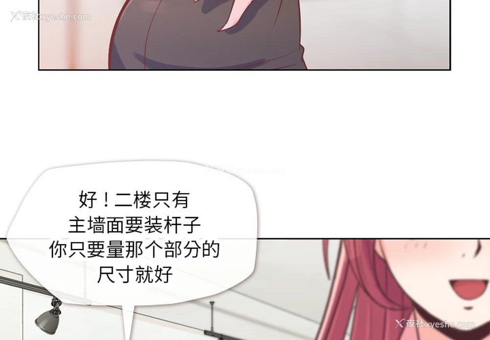 4P - 郑主任为何这样