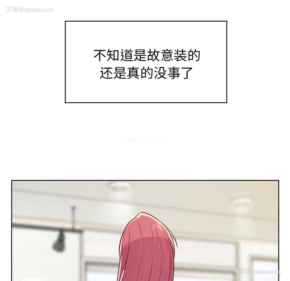8P - 郑主任为何这样