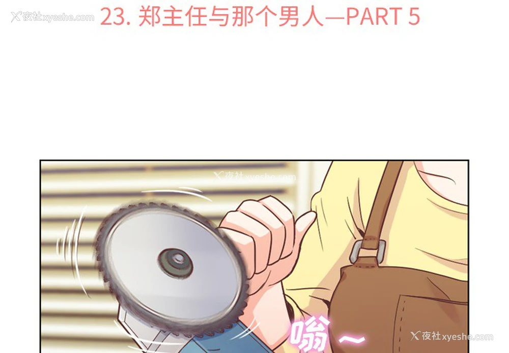 2P - 郑主任为何这样