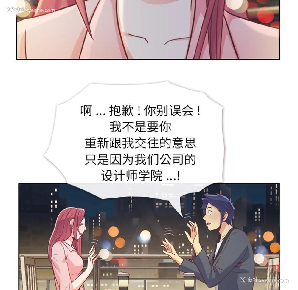 30P - 郑主任为何这样