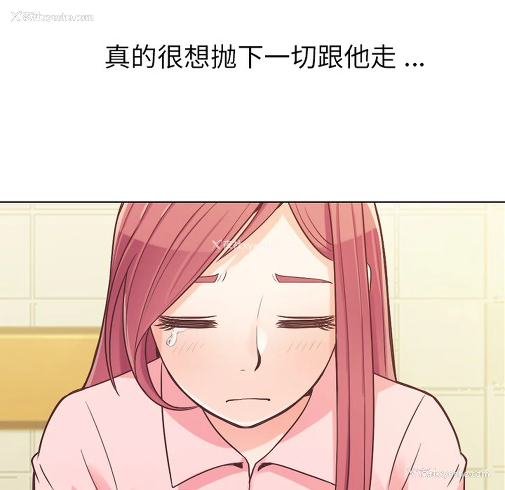 44P - 郑主任为何这样