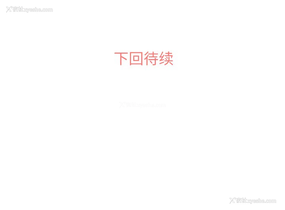 46P - 郑主任为何这样