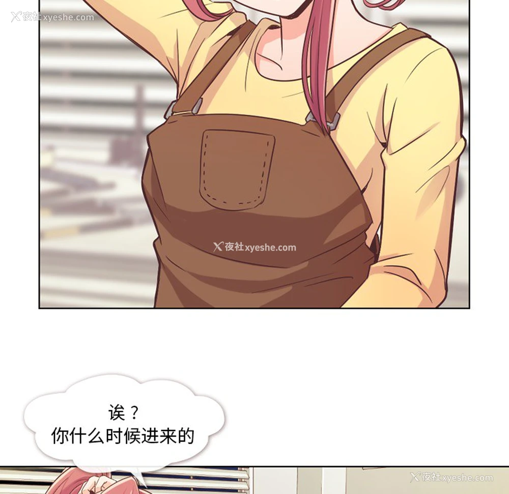 8P - 郑主任为何这样