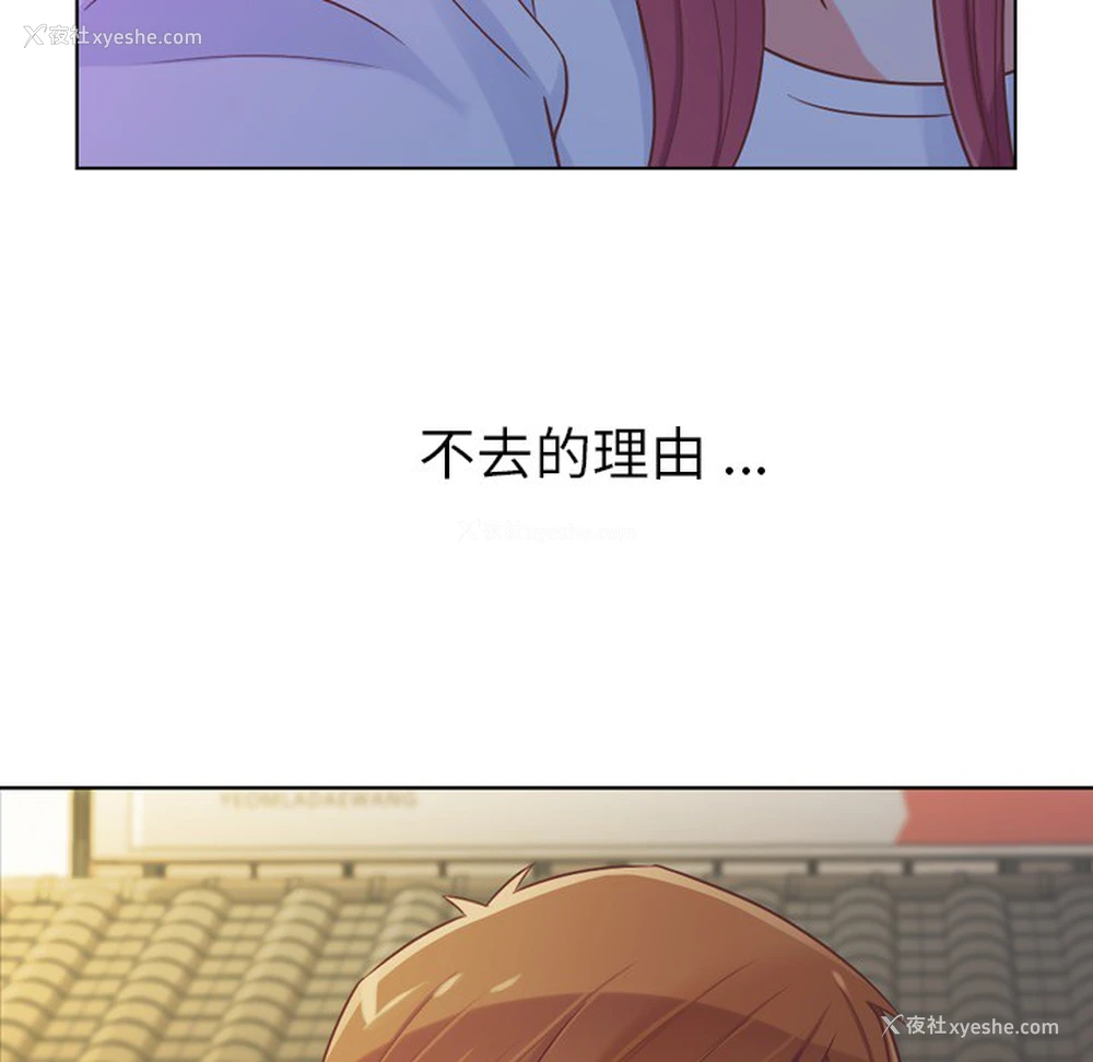 10P - 郑主任为何这样