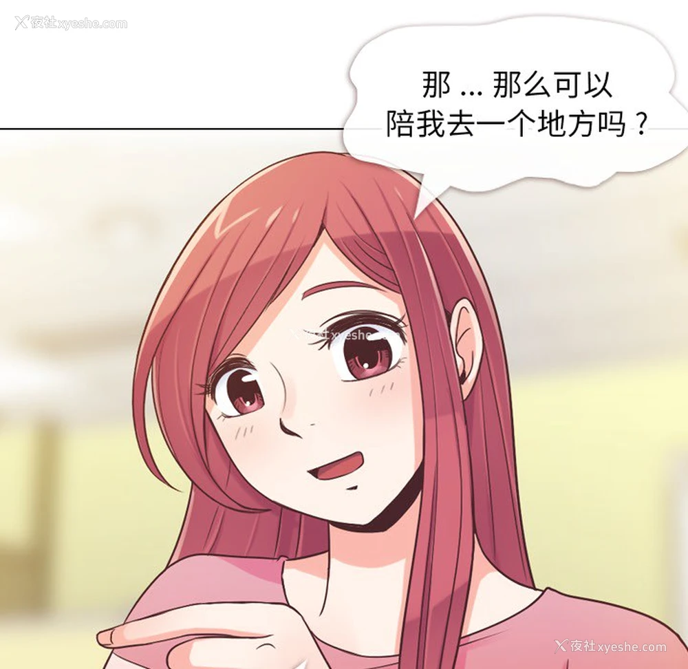 18P - 郑主任为何这样