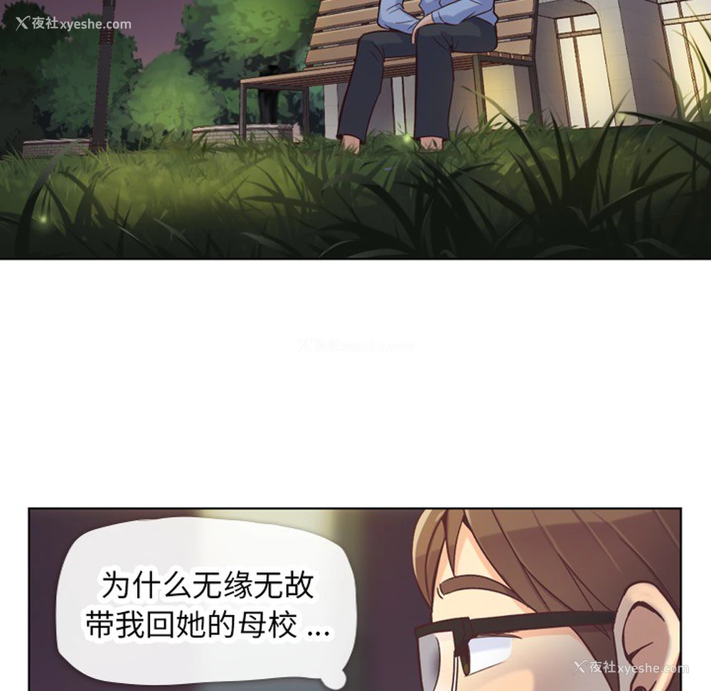 22P - 郑主任为何这样