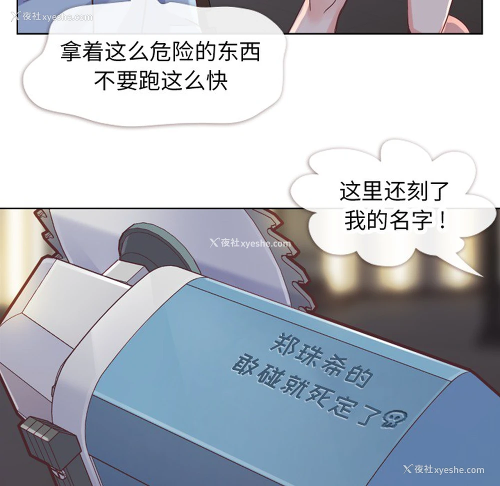 26P - 郑主任为何这样