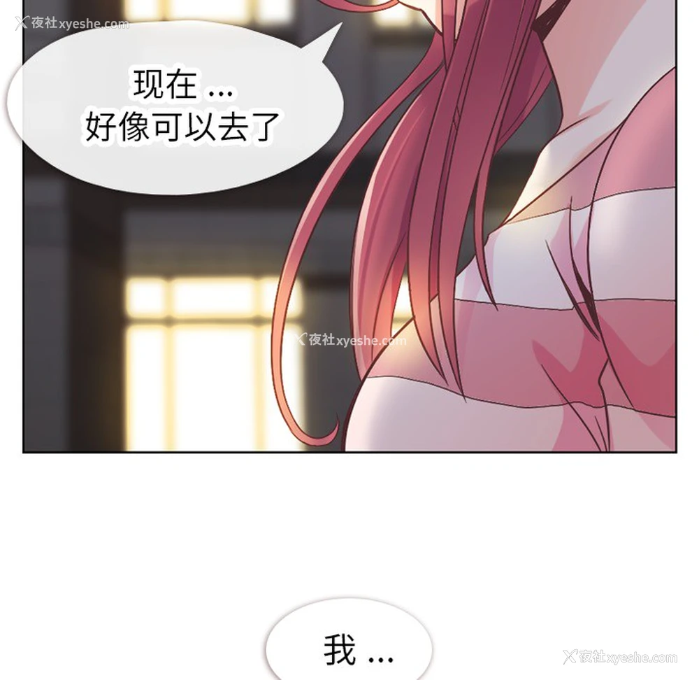 33P - 郑主任为何这样