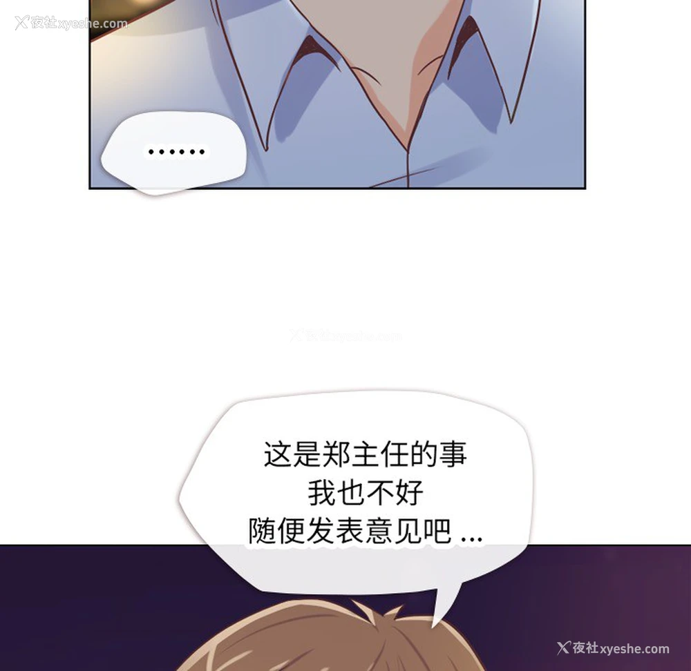 41P - 郑主任为何这样
