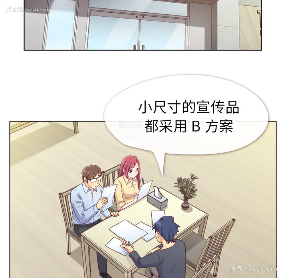 14P - 郑主任为何这样