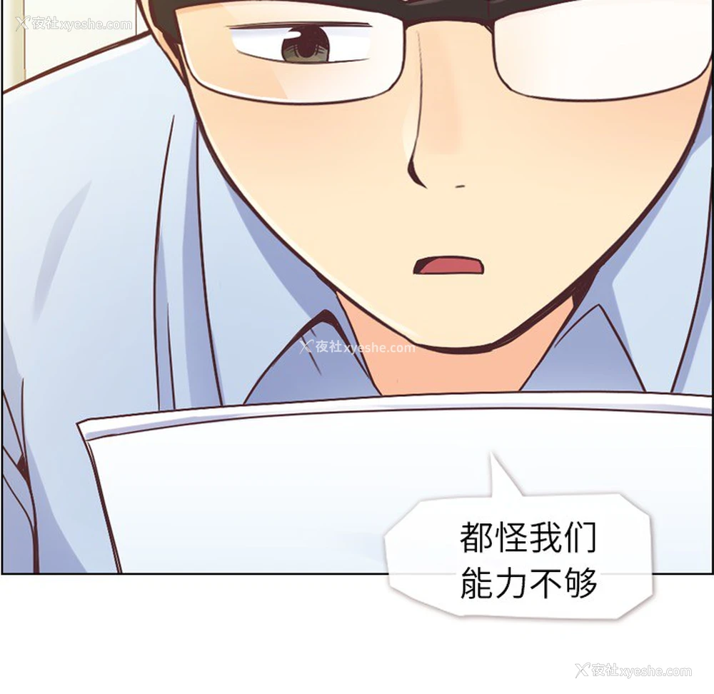 18P - 郑主任为何这样