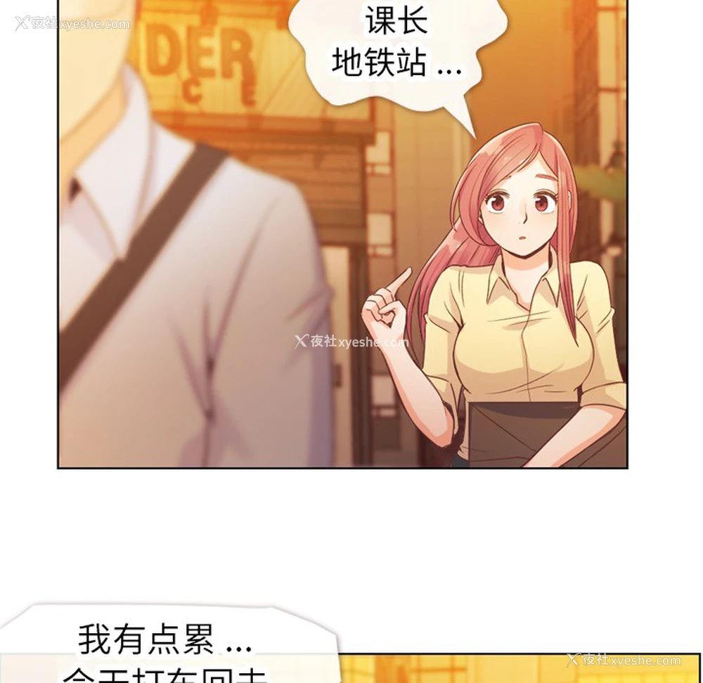30P - 郑主任为何这样