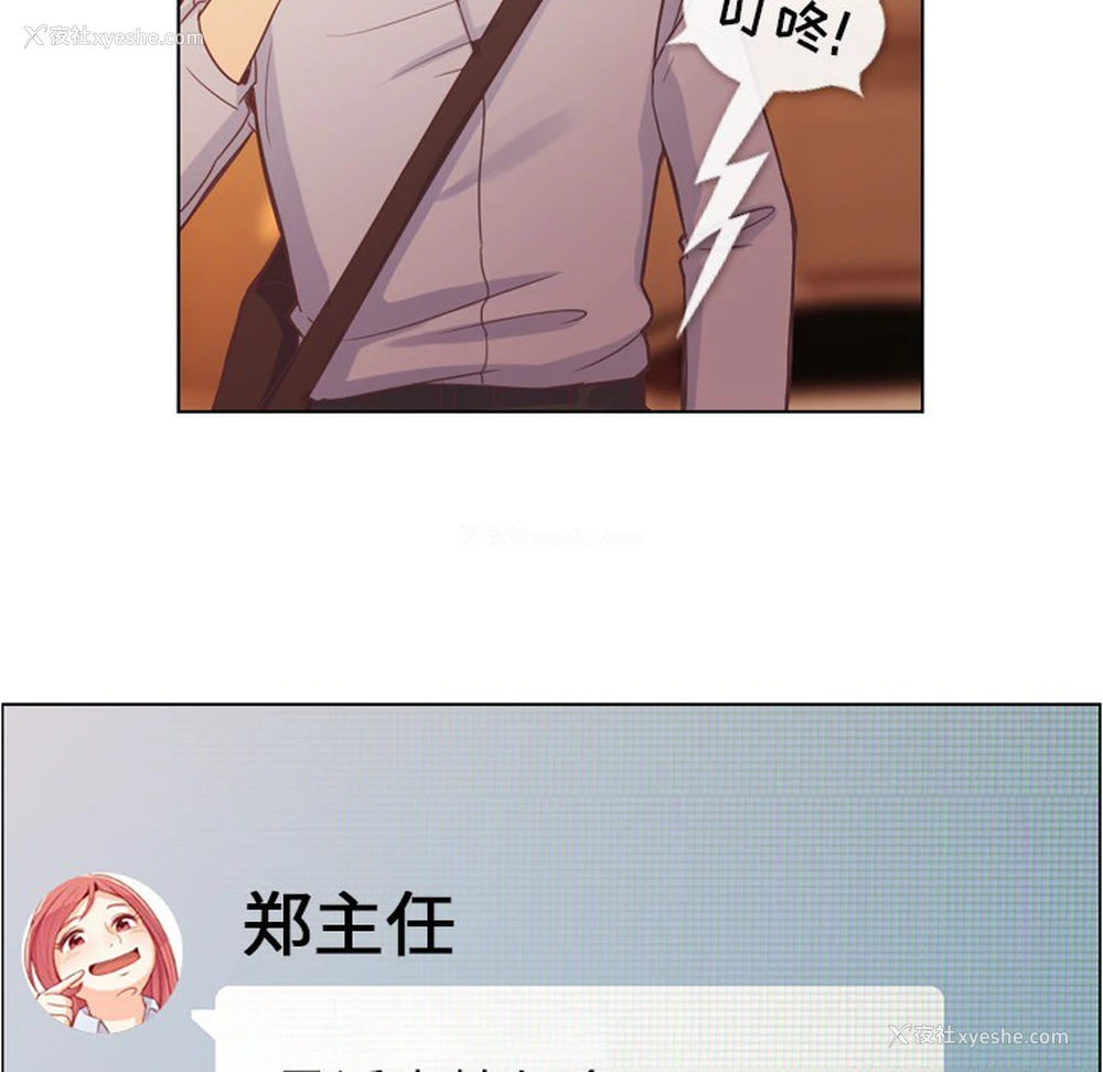 39P - 郑主任为何这样
