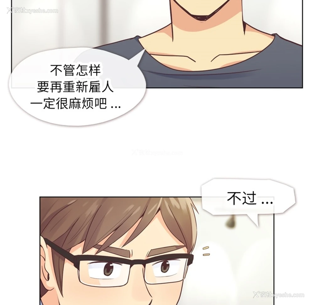 12P - 郑主任为何这样
