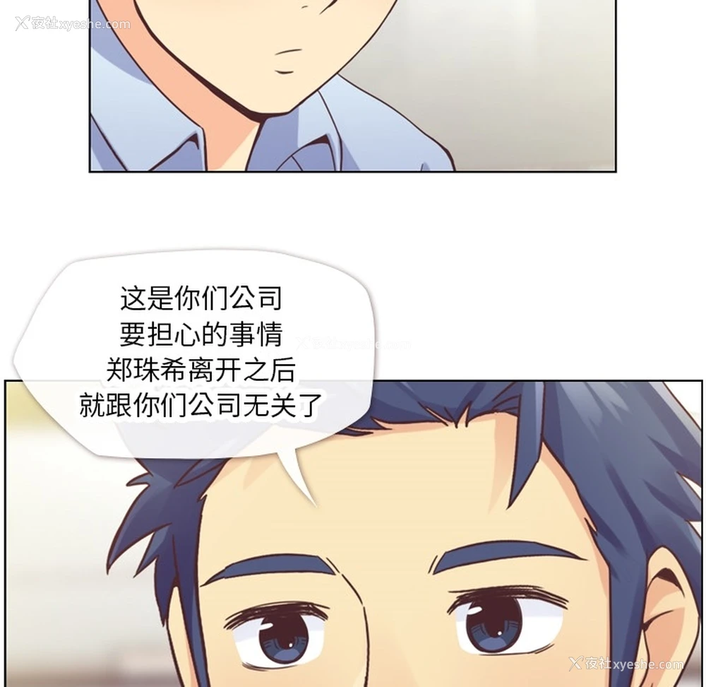 13P - 郑主任为何这样