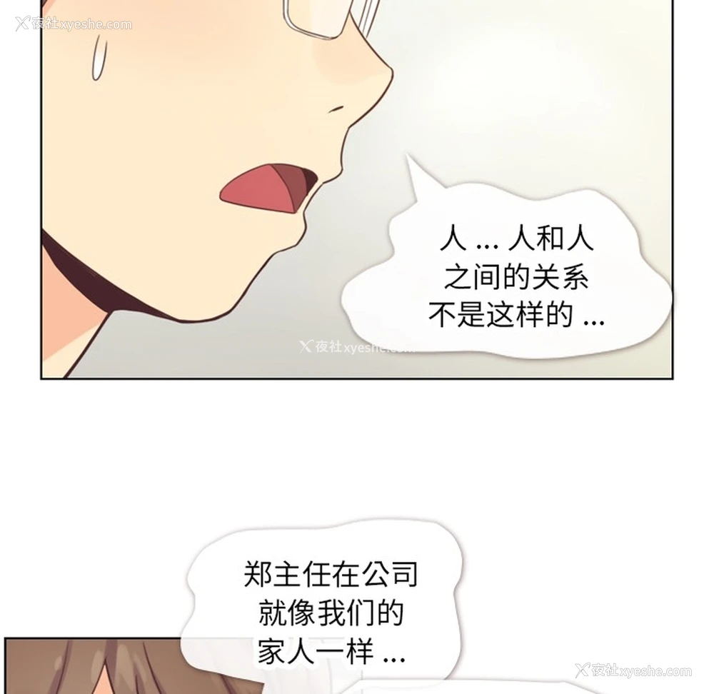 16P - 郑主任为何这样