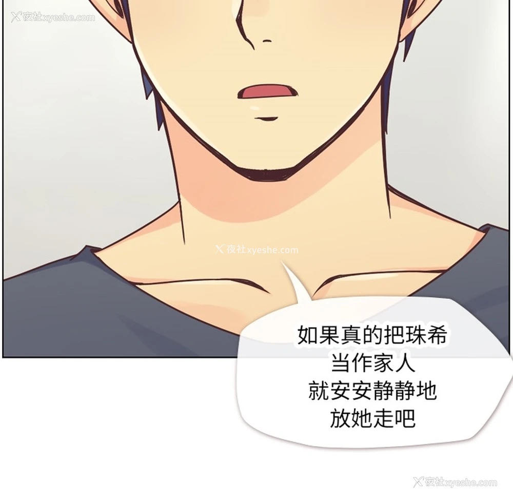 23P - 郑主任为何这样