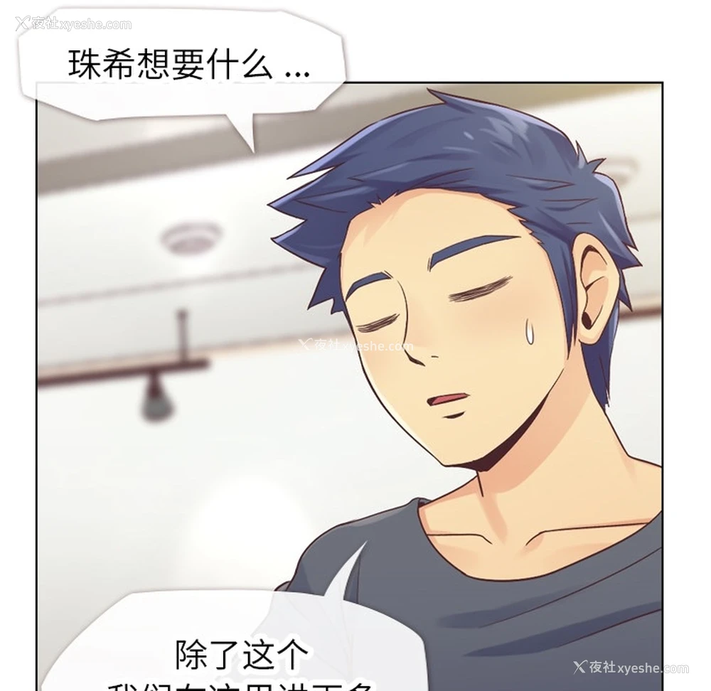 29P - 郑主任为何这样