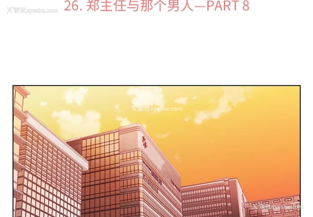 2P - 郑主任为何这样