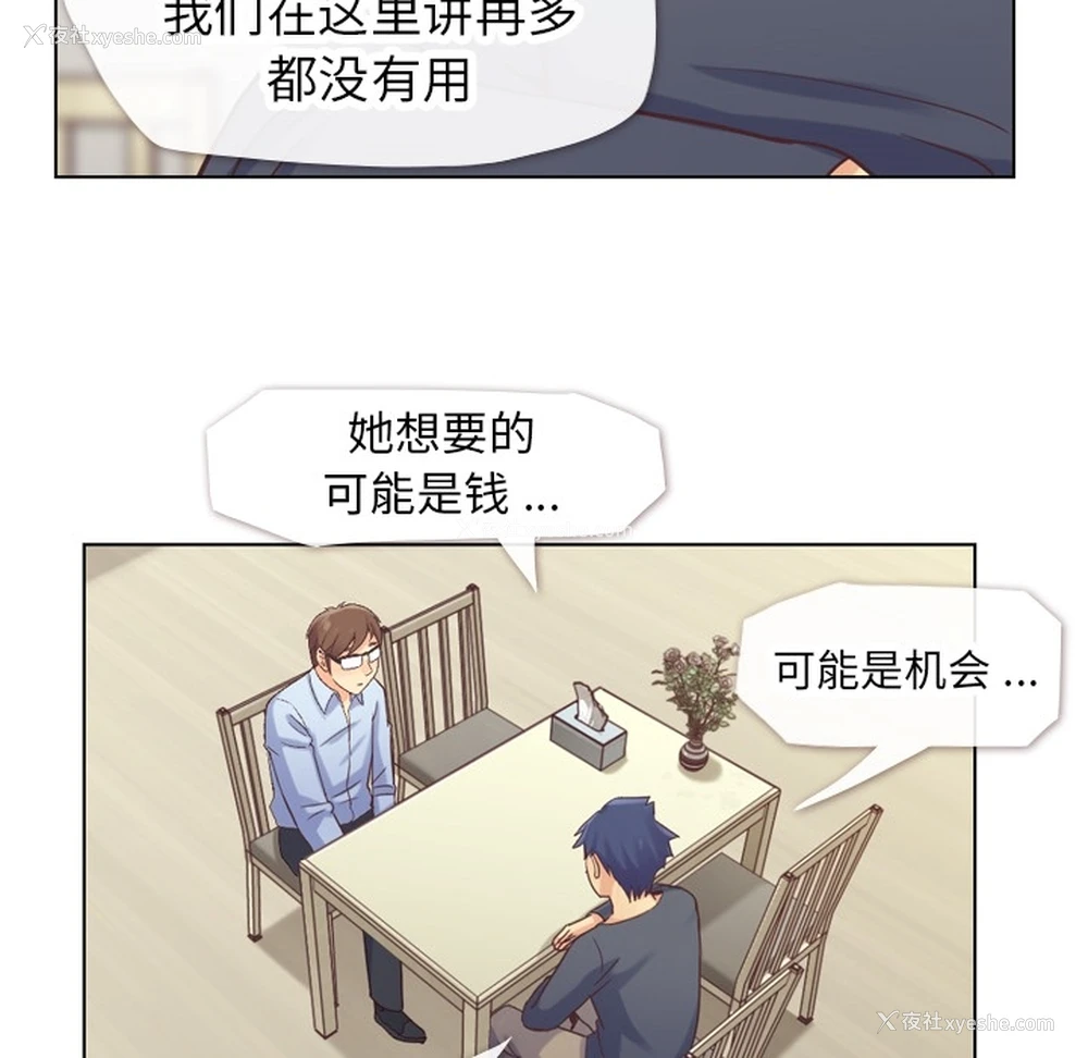 30P - 郑主任为何这样