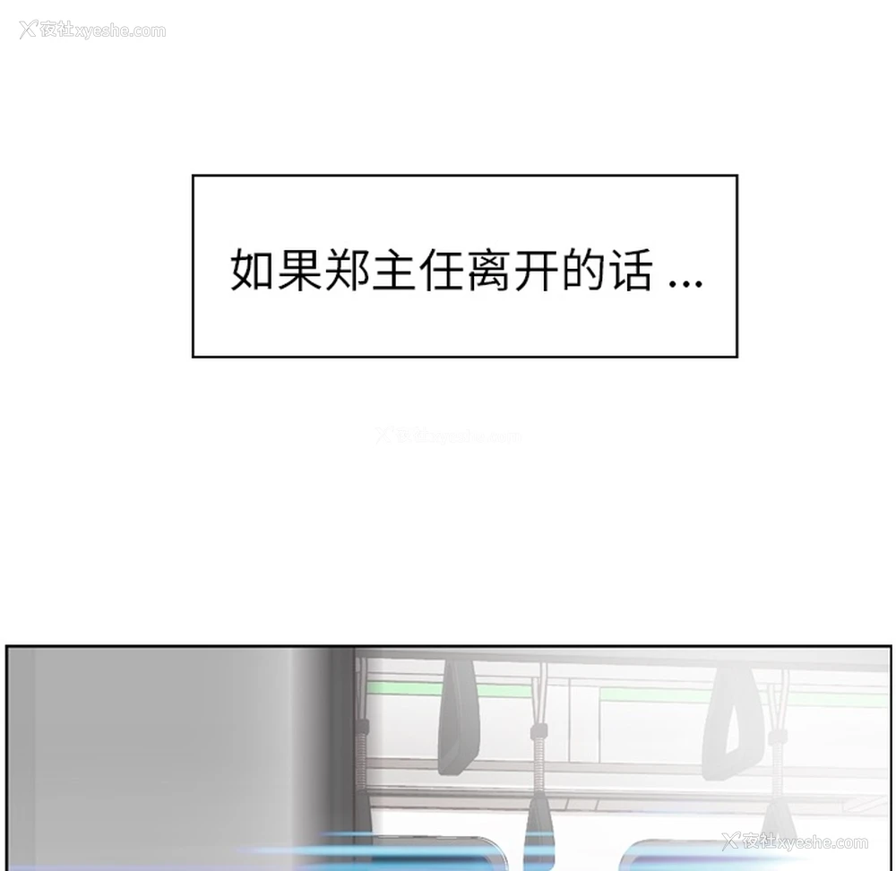 39P - 郑主任为何这样