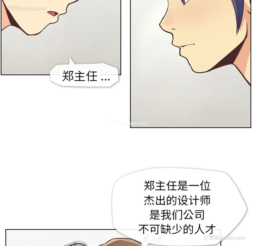 6P - 郑主任为何这样