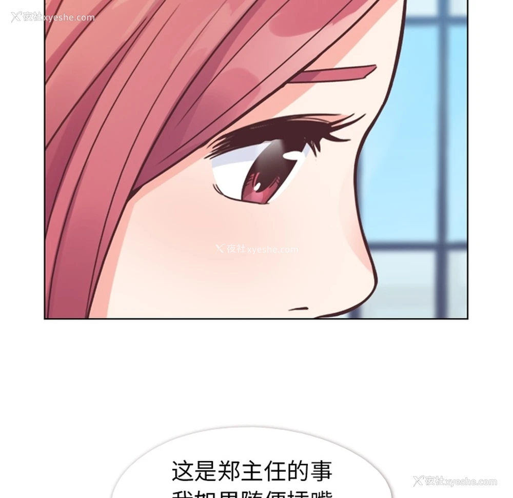 12P - 郑主任为何这样
