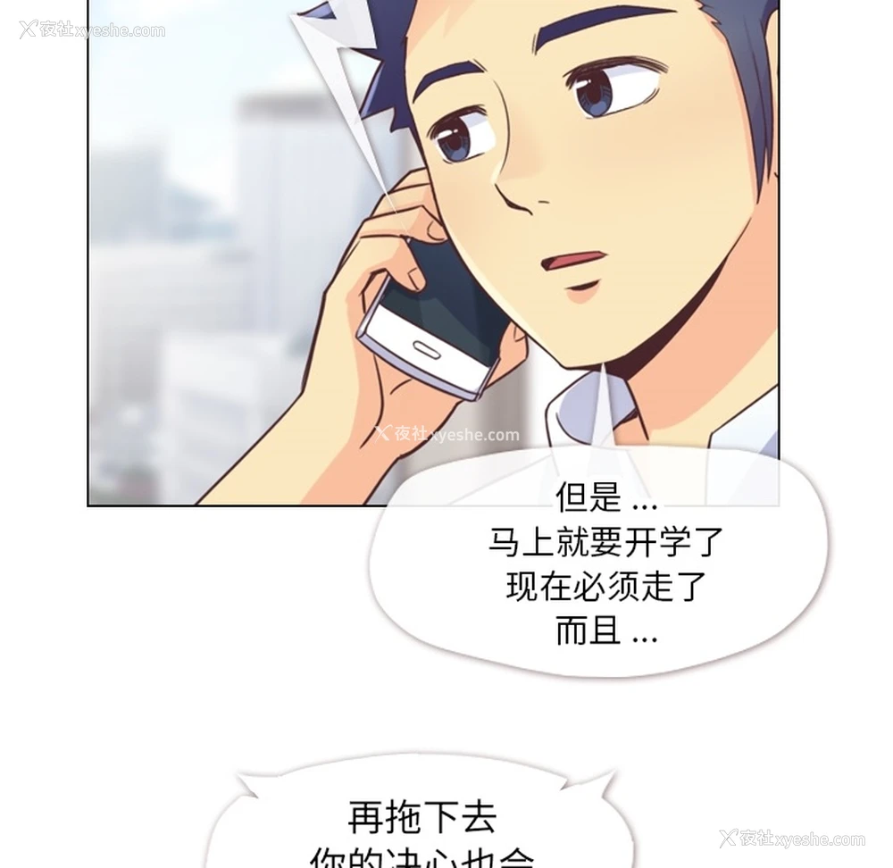 21P - 郑主任为何这样