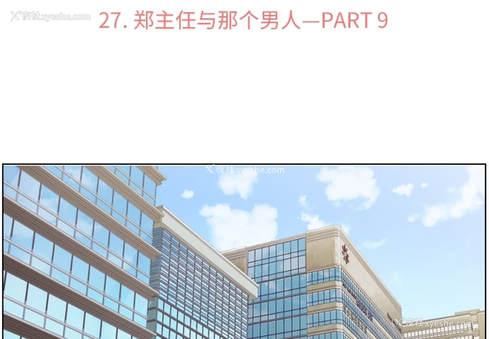 2P - 郑主任为何这样