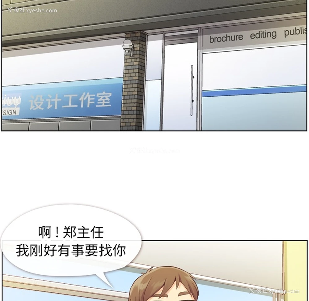 33P - 郑主任为何这样