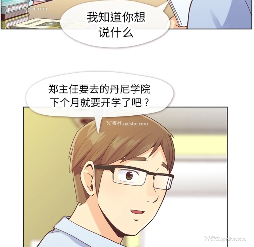 37P - 郑主任为何这样