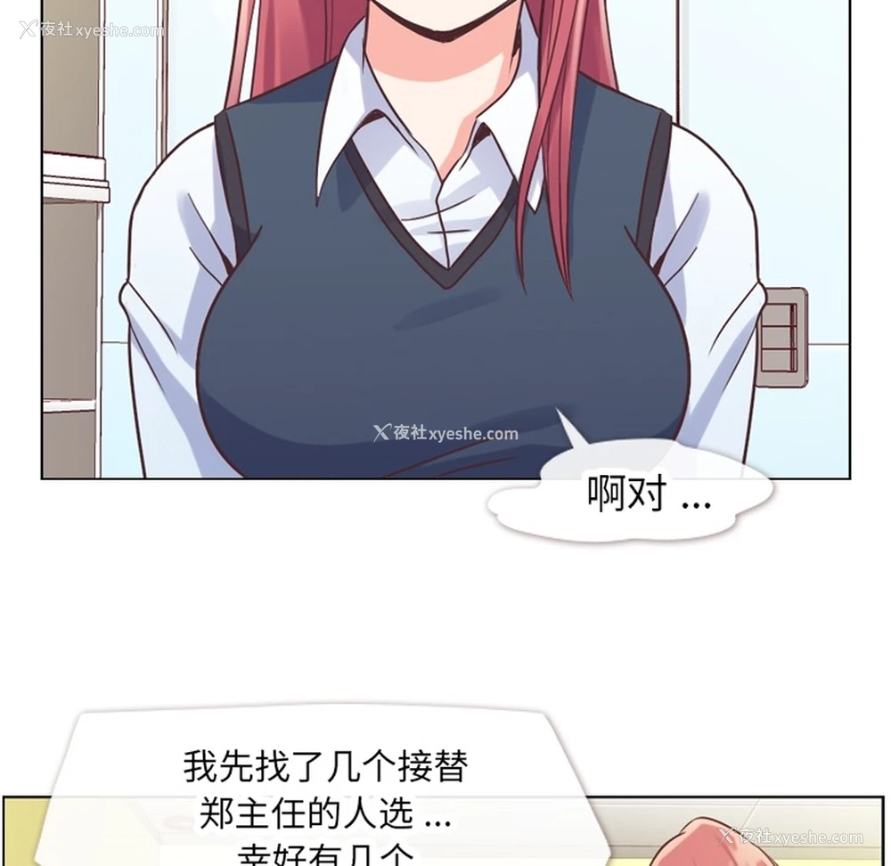 39P - 郑主任为何这样