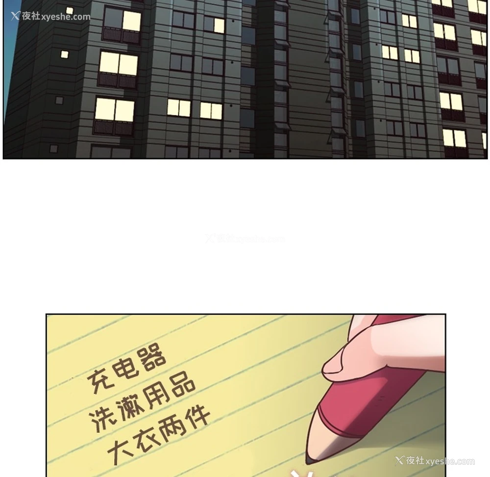47P - 郑主任为何这样