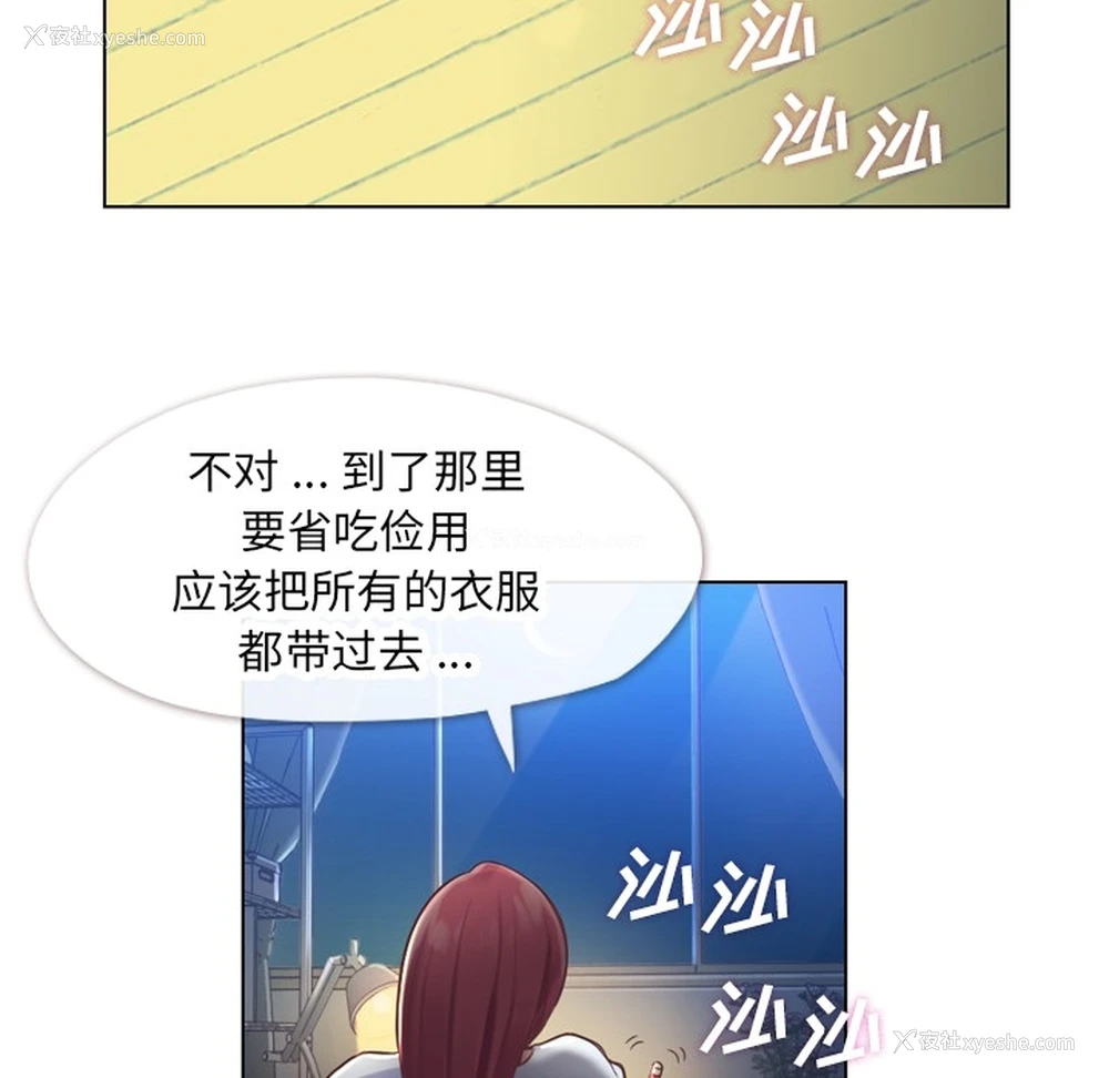 48P - 郑主任为何这样