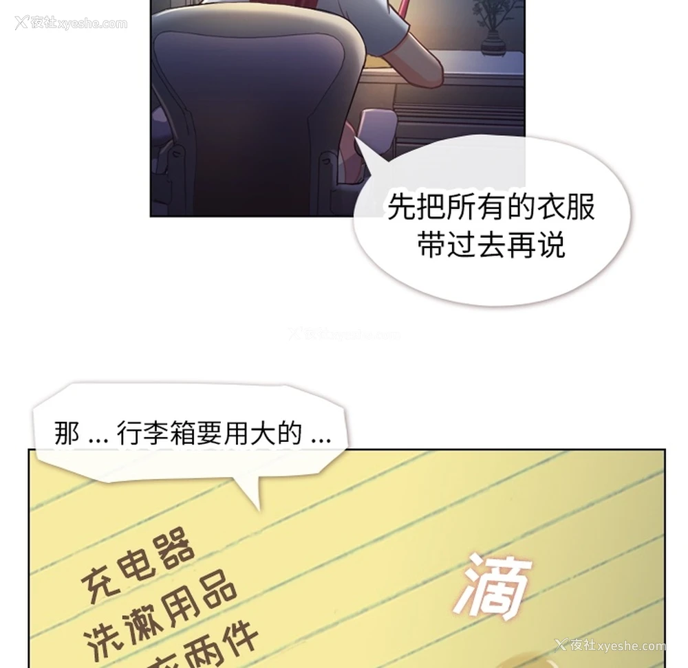 49P - 郑主任为何这样