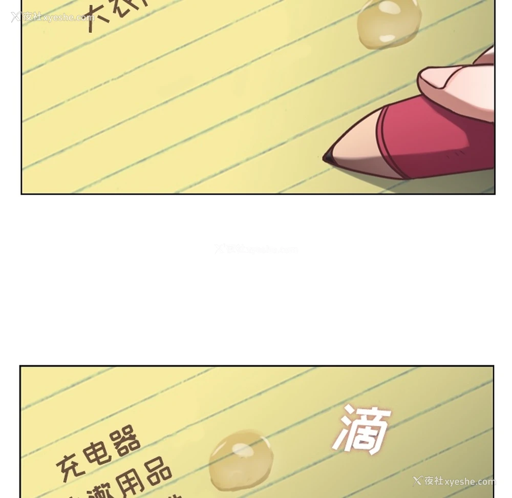 50P - 郑主任为何这样