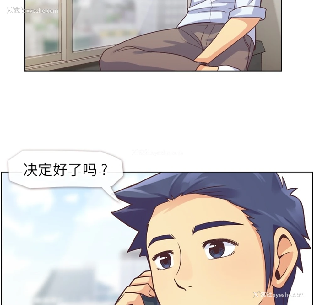 8P - 郑主任为何这样