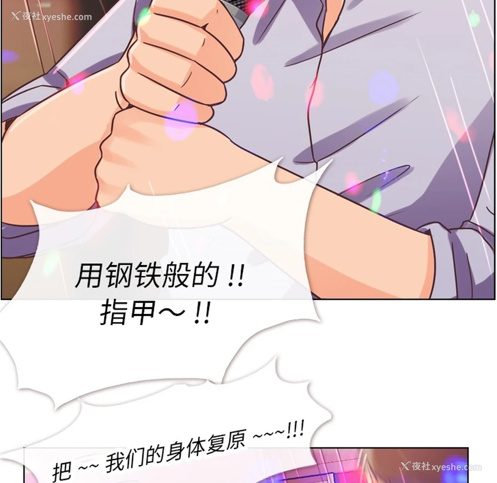 18P - 郑主任为何这样