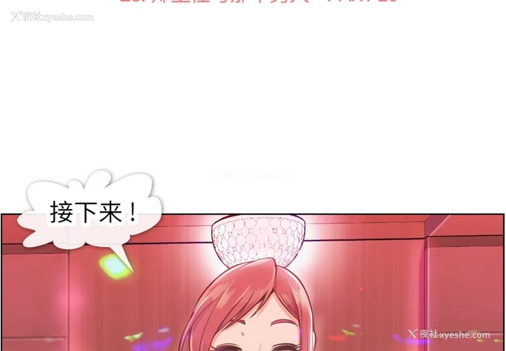 2P - 郑主任为何这样