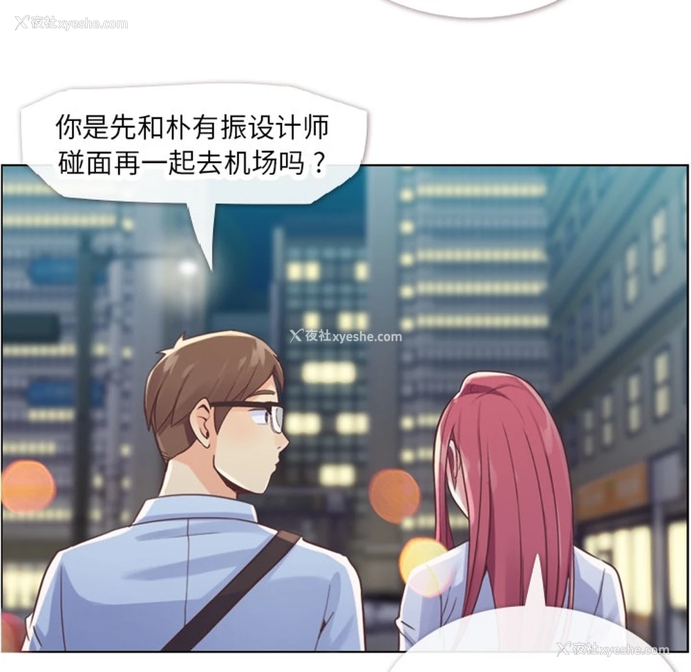 36P - 郑主任为何这样