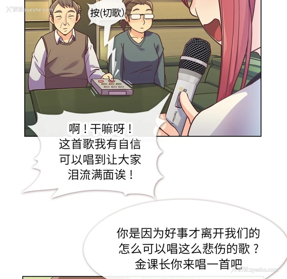 8P - 郑主任为何这样