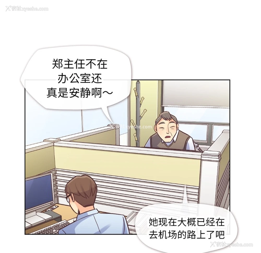 26P - 郑主任为何这样