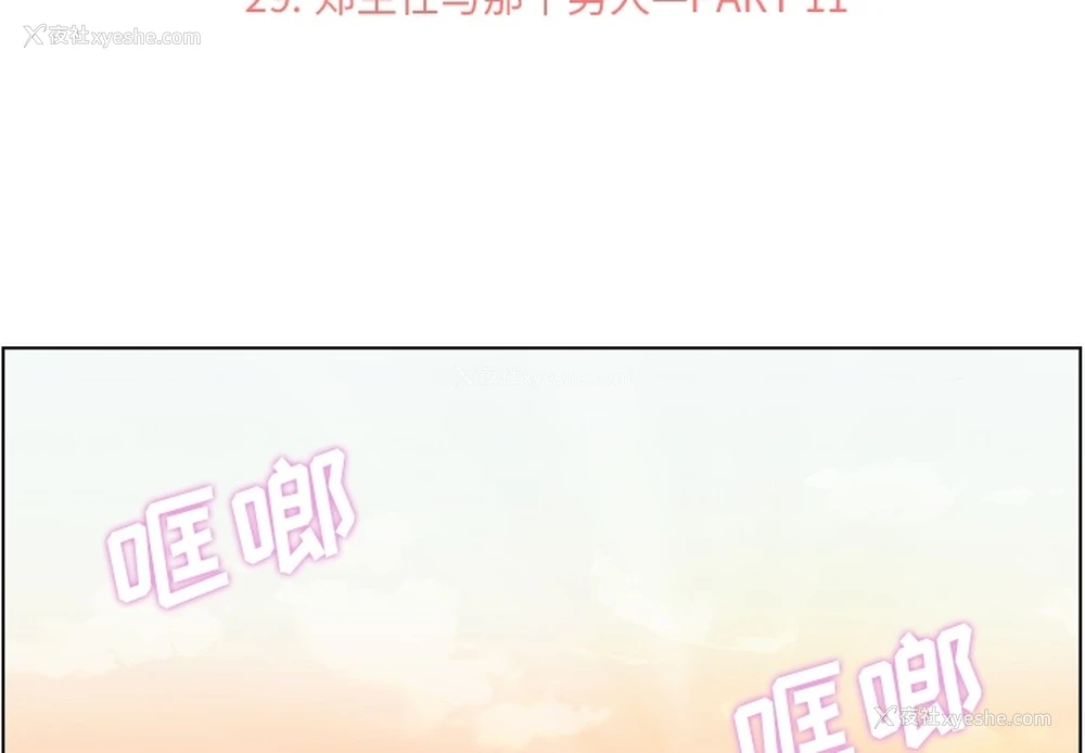 2P - 郑主任为何这样